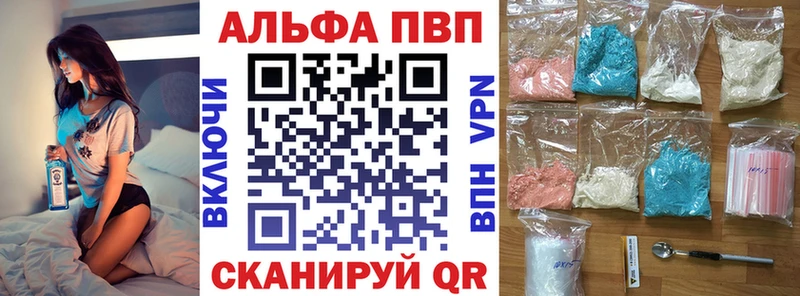 Alpha-PVP мука  купить наркотики цена  Тверь 