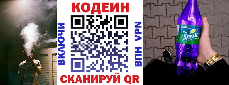 mega онион  Тверь  Кодеиновый сироп Lean напиток Lean (лин) 