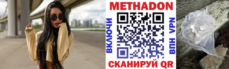 МЕТАДОН VHQ Тверь